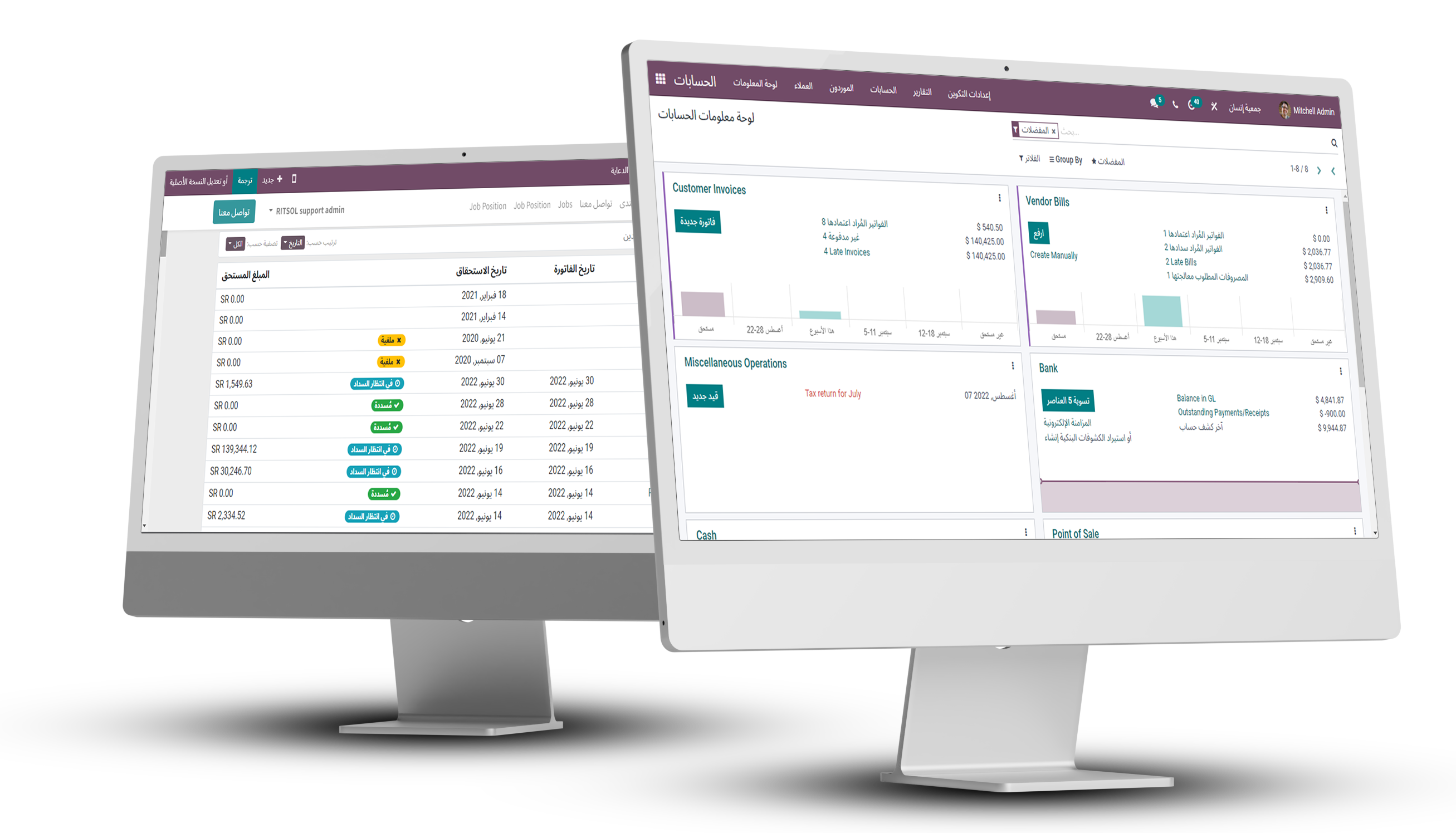 برامج تخطيط موارد المؤسسات وإدارة علاقات العملاء مفتوحة المصدر | أودو بوكس